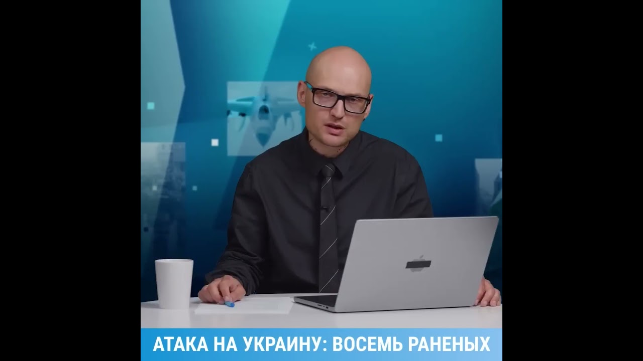 ⚡️НОВОСТИ 🔥 Атака по Украине 8 раненых