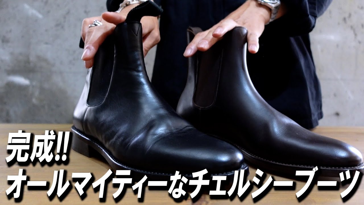 【CHELSEA BOOTS】ワーク感の出やすいグッドイヤー製法だけどドレッシー。これぞオールマイティーなチェルシーブーツ。