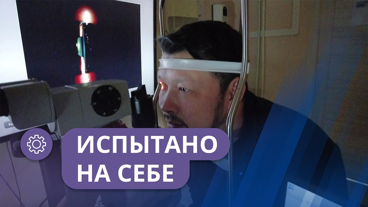Испытано на себе: Как работает Якутская республиканская офтальмологическая клиника?