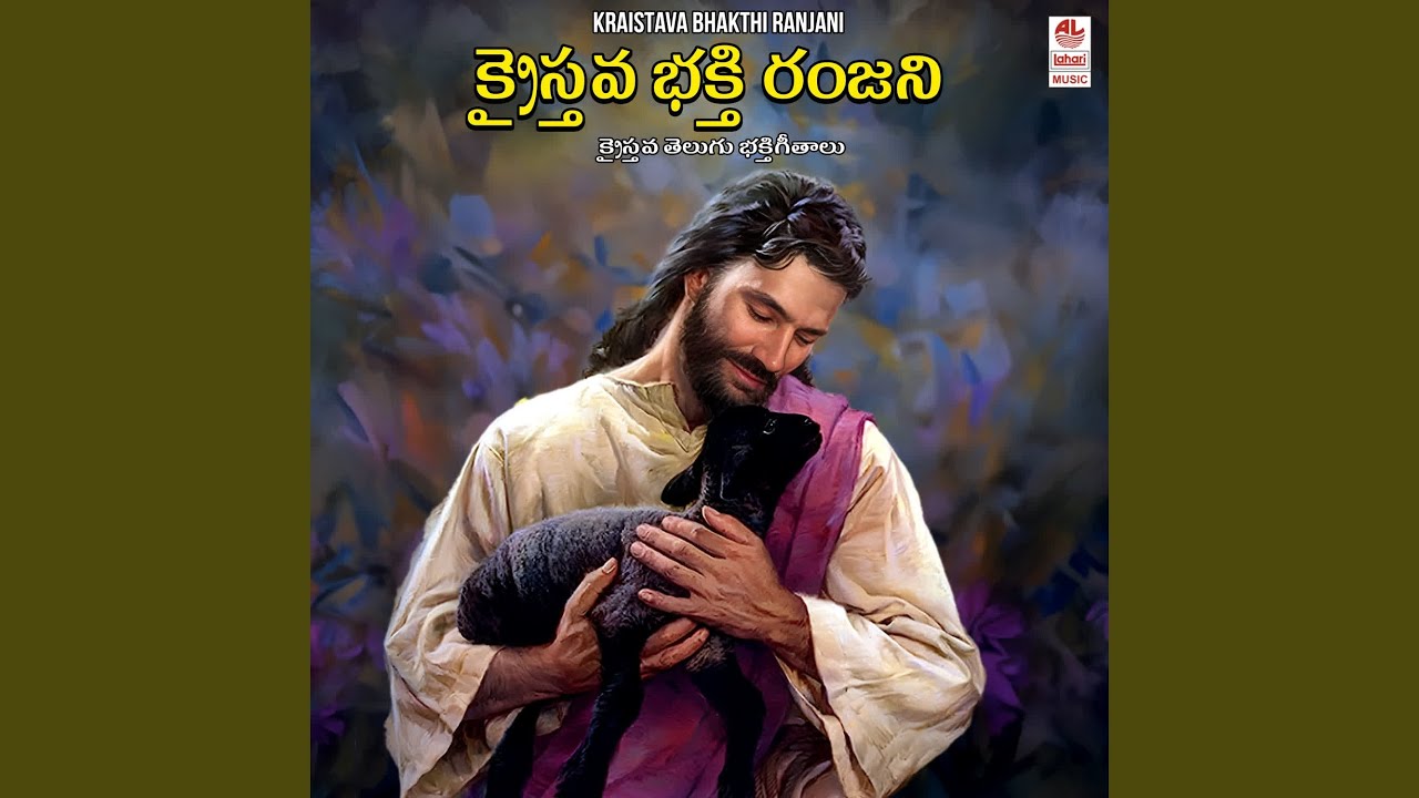 Nee Charanamu
