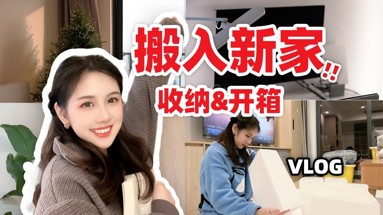 从8岁就想要这个⁉️ 一起入住新家吧📦