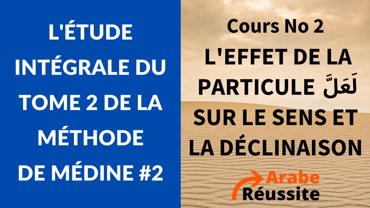 Tome 2 de MÉDINE cours #2 : l'emploi de la particule (لَعّلَّ)
