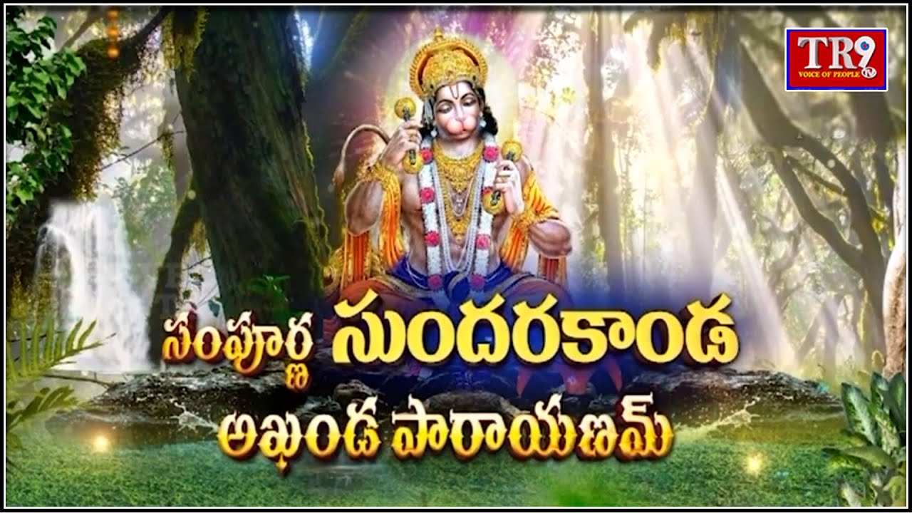 Sampurna Sundarakanda||Akhanda Parayanam||Sarga 34 to 47||22-05-2023|| #tr9bhakthitv #tr9musicworld