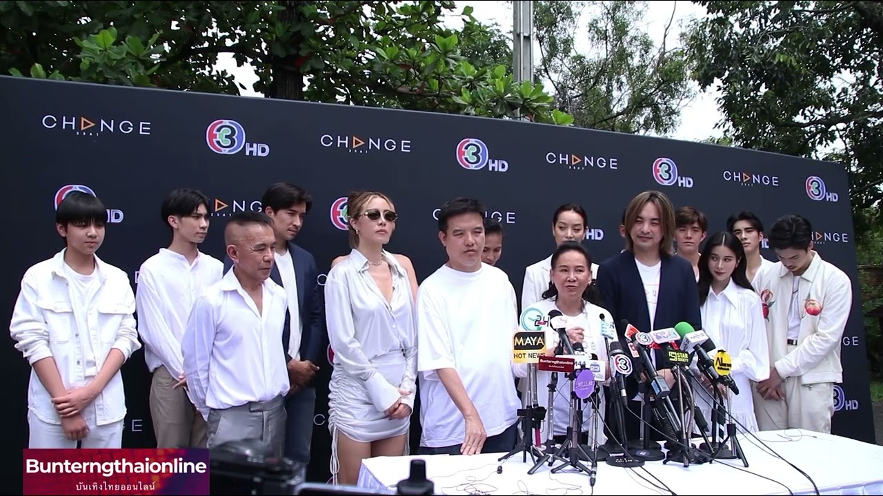 บวงสรวงละครดราม่า #รากแก้ว #คริสหอวัง ประชัน #เก้าสุภัสสรา โดย #CHANGE2561 ออนแอร์ 20ตคนี้ ที่ช่อง 3