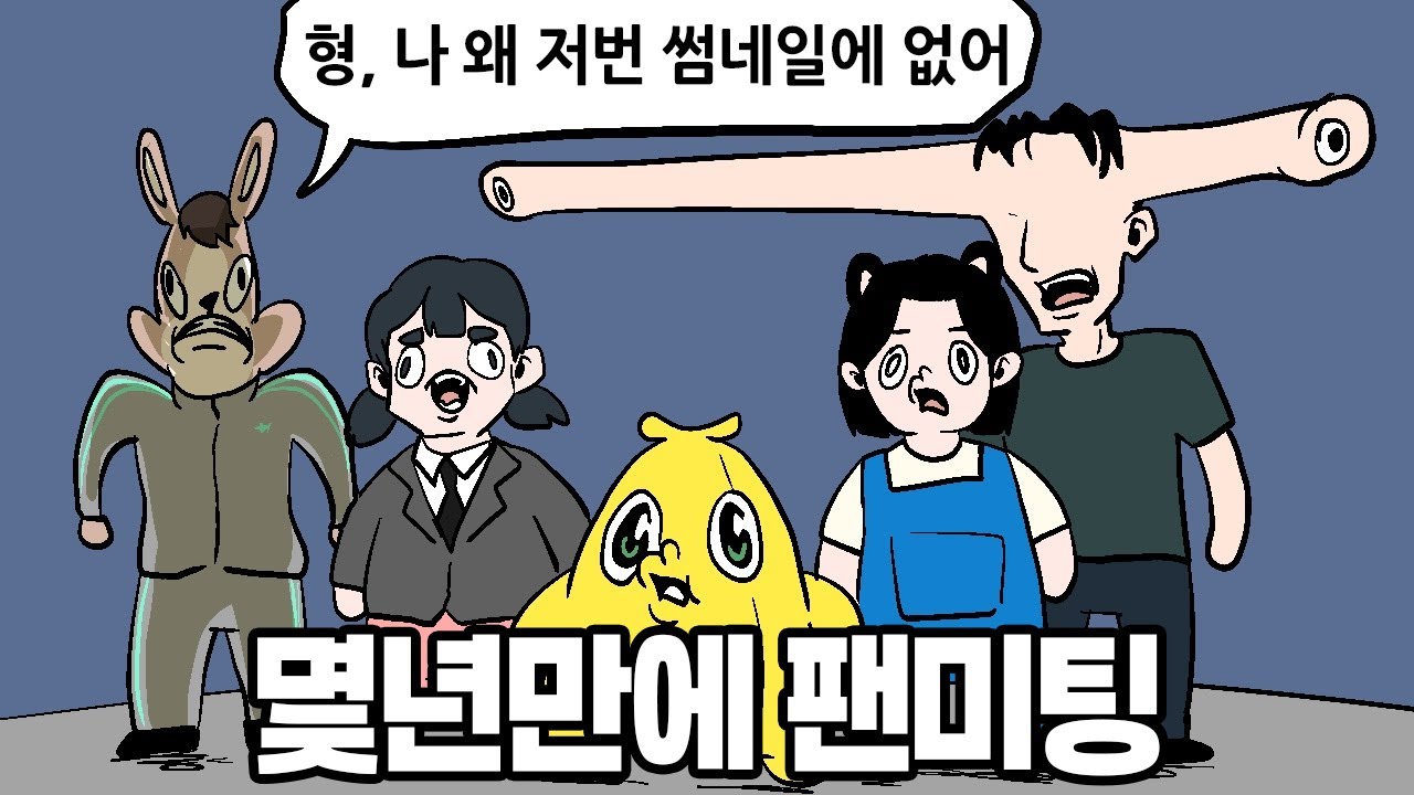 사회로 나온 와빌리지...!
