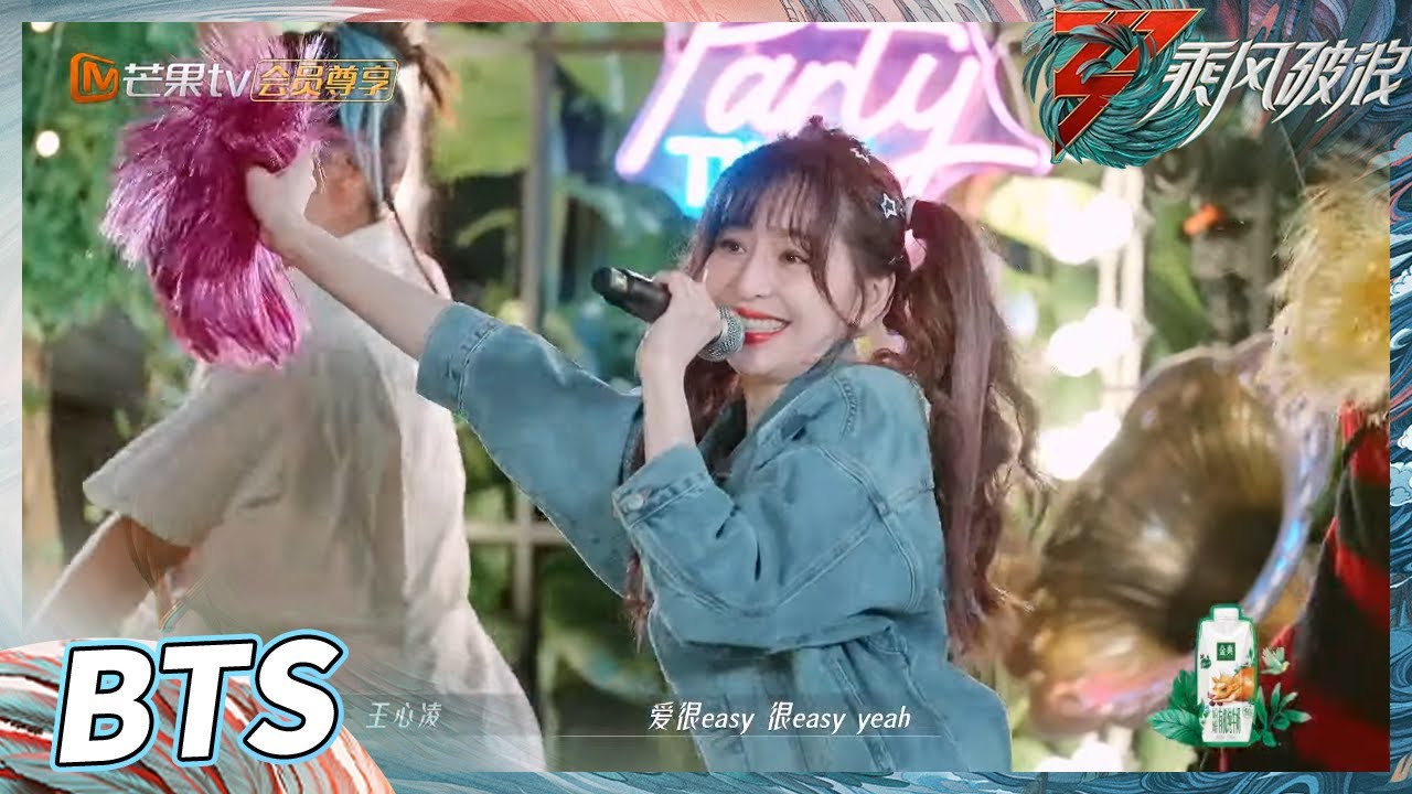 【未播花絮】王心凌唱跳《彩虹的微笑》元气满满！心凌女孩男孩速速来报道！《乘风破浪》Sisters Who Make Waves S3丨HunanTV