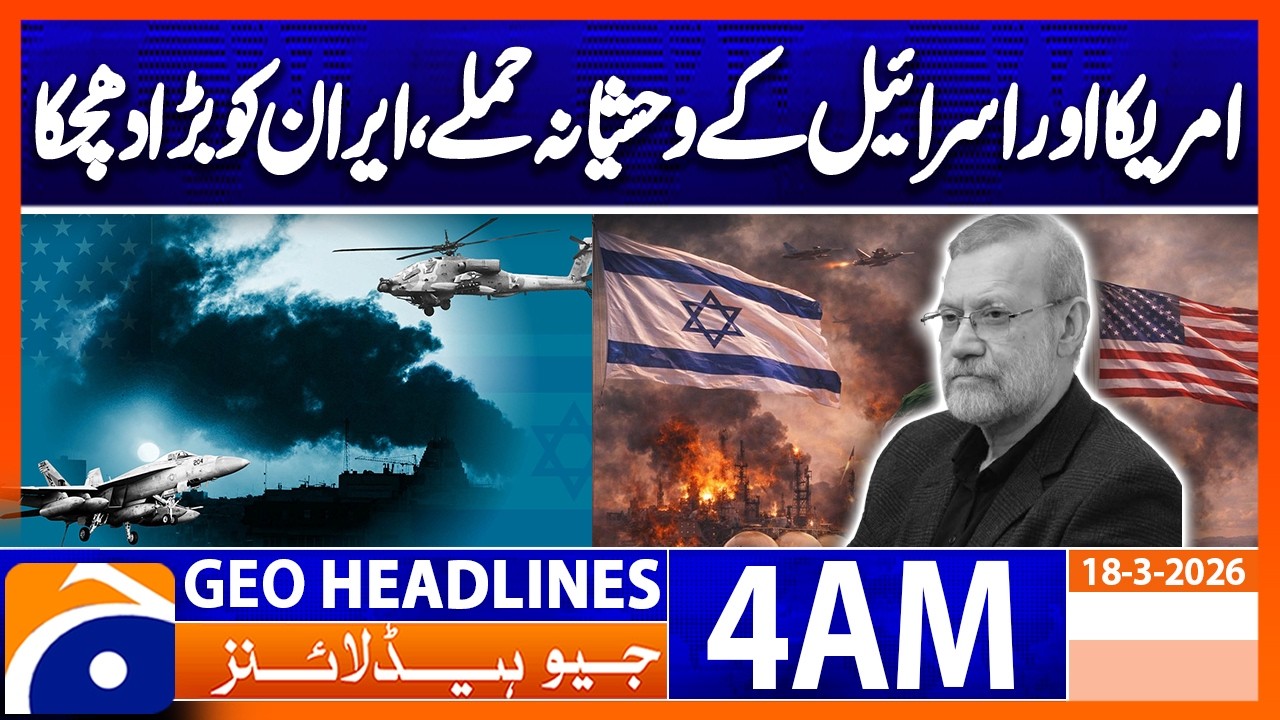 Brutal attacks of the United States and Israel  | Headlines Geo News 4 AM | 18 Mar 2026
