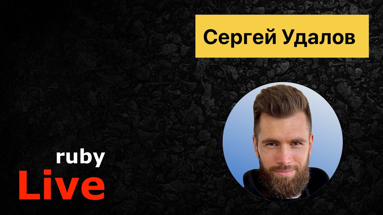 Первый стрим. Давайте знакомиться!