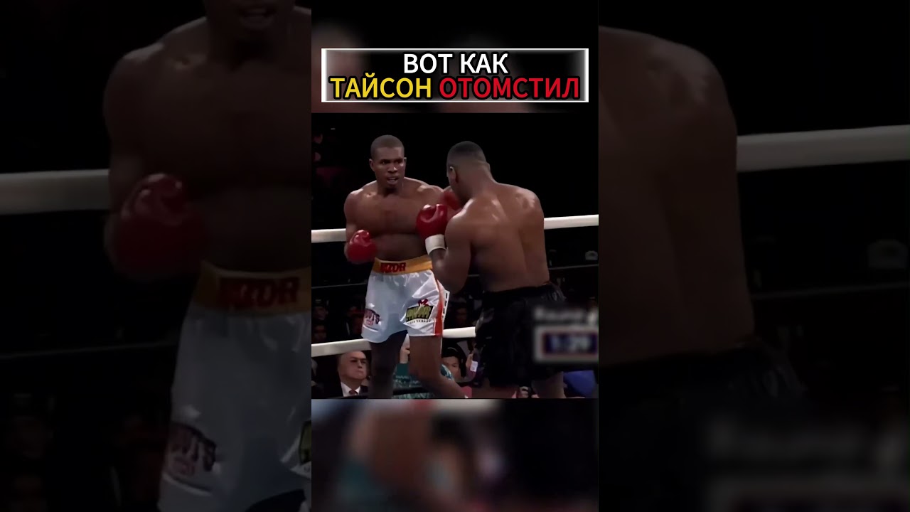 Месть Тайсона была неизбежна 🥊🤯