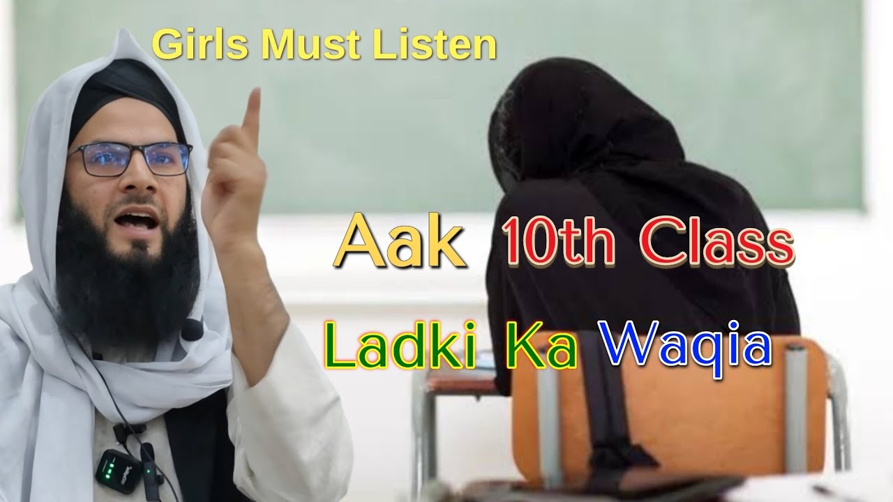 Aak 10th Class Ladkie Ka Waqia || Girls Must Listen || Hazrat Maulana Sajid Ahmad Mazhari Sahab