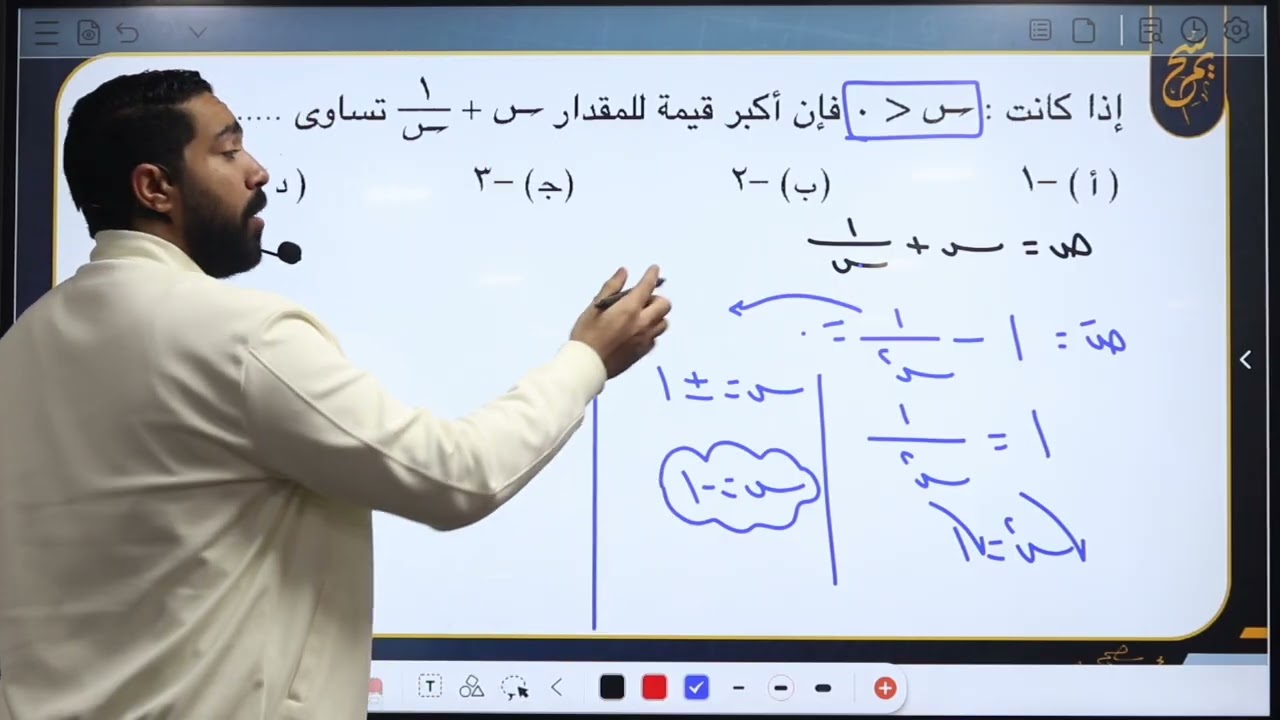 حل على تطبيقات القيم العظمى و الصغرى