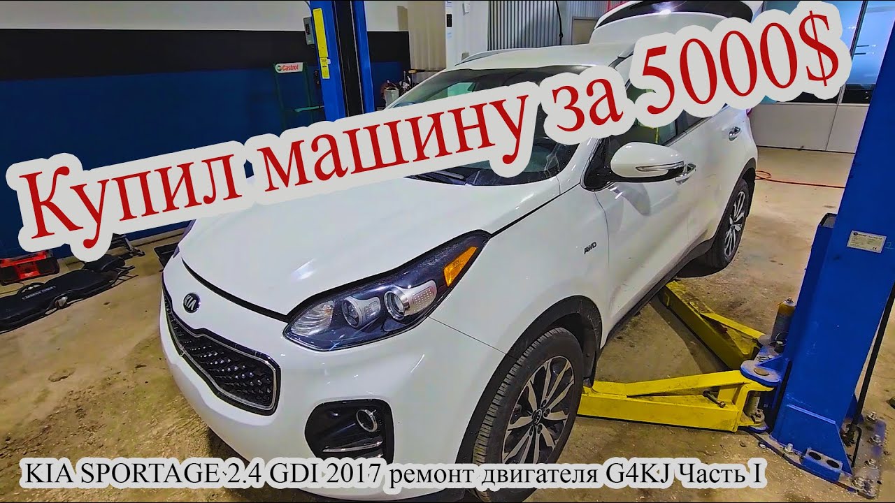 Ремонт двигателя KIA 2.4 GDI G4KJ Часть I #автомеханик