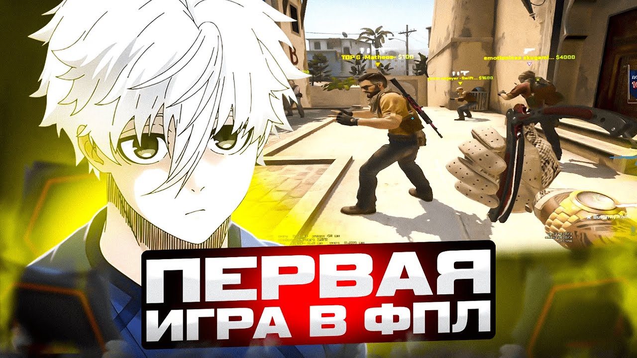 FOCUS PLAYS IN THE FPL FOR THE FIRST TIME! | FOCUS'S FIRST GAME IN THE FPL! | #focus #csgo