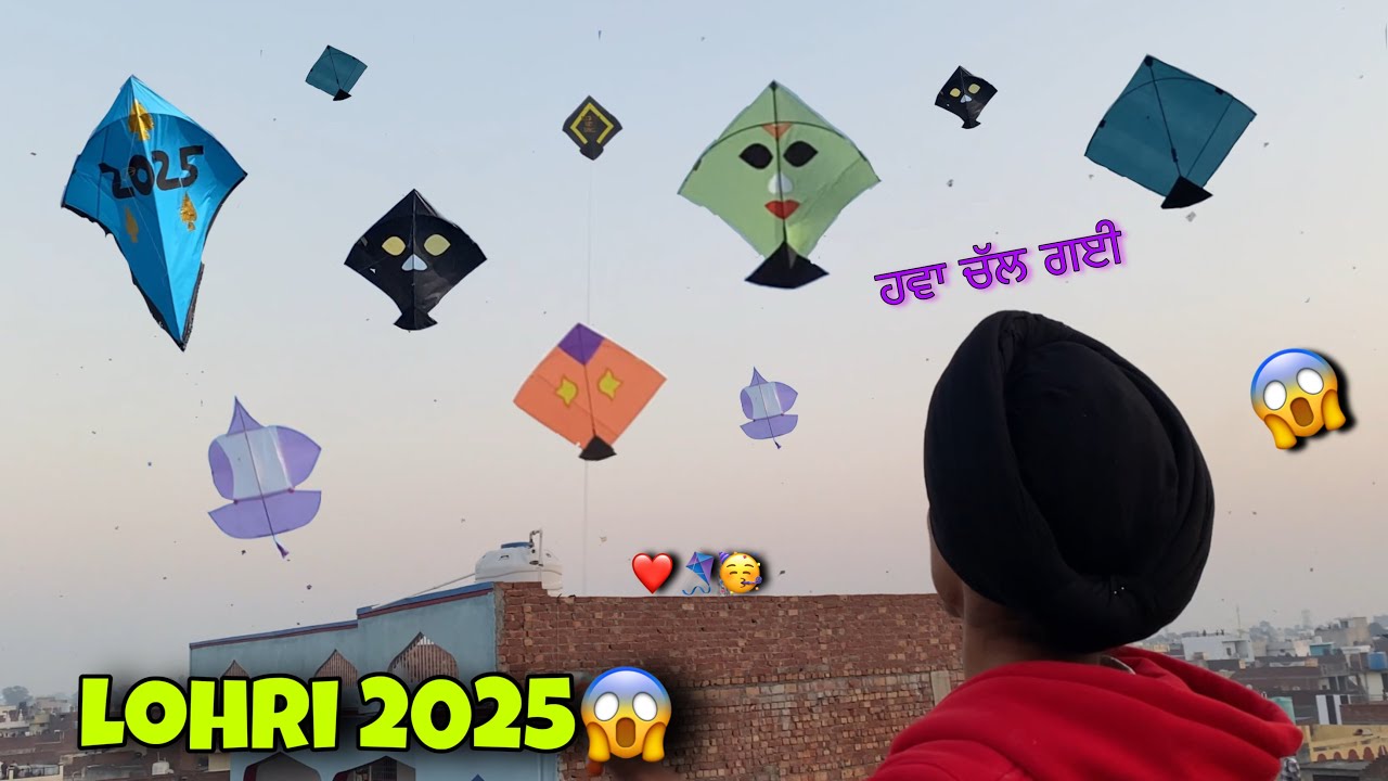 Lohri Vlog 2025🤩 || Flying biggest kites🪁❤️ || Too much fun || GAGAN RAMGARHIA