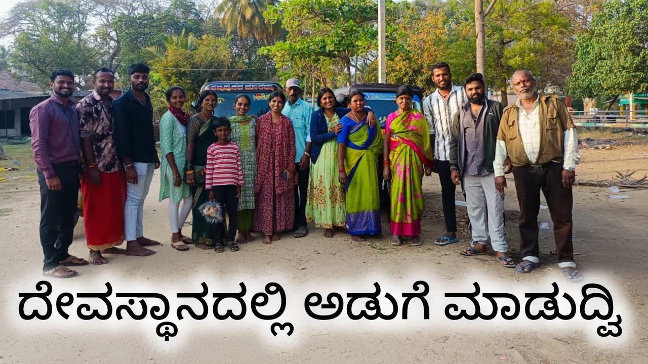ಶ್ರೀ ಮತ್ತಿತಾಳೇಶ್ವರಸ್ವಾಮಿ ಪುಣ್ಯ ಕ್ಷೇತ್ರ #family time #Kannada #subscribe #support 