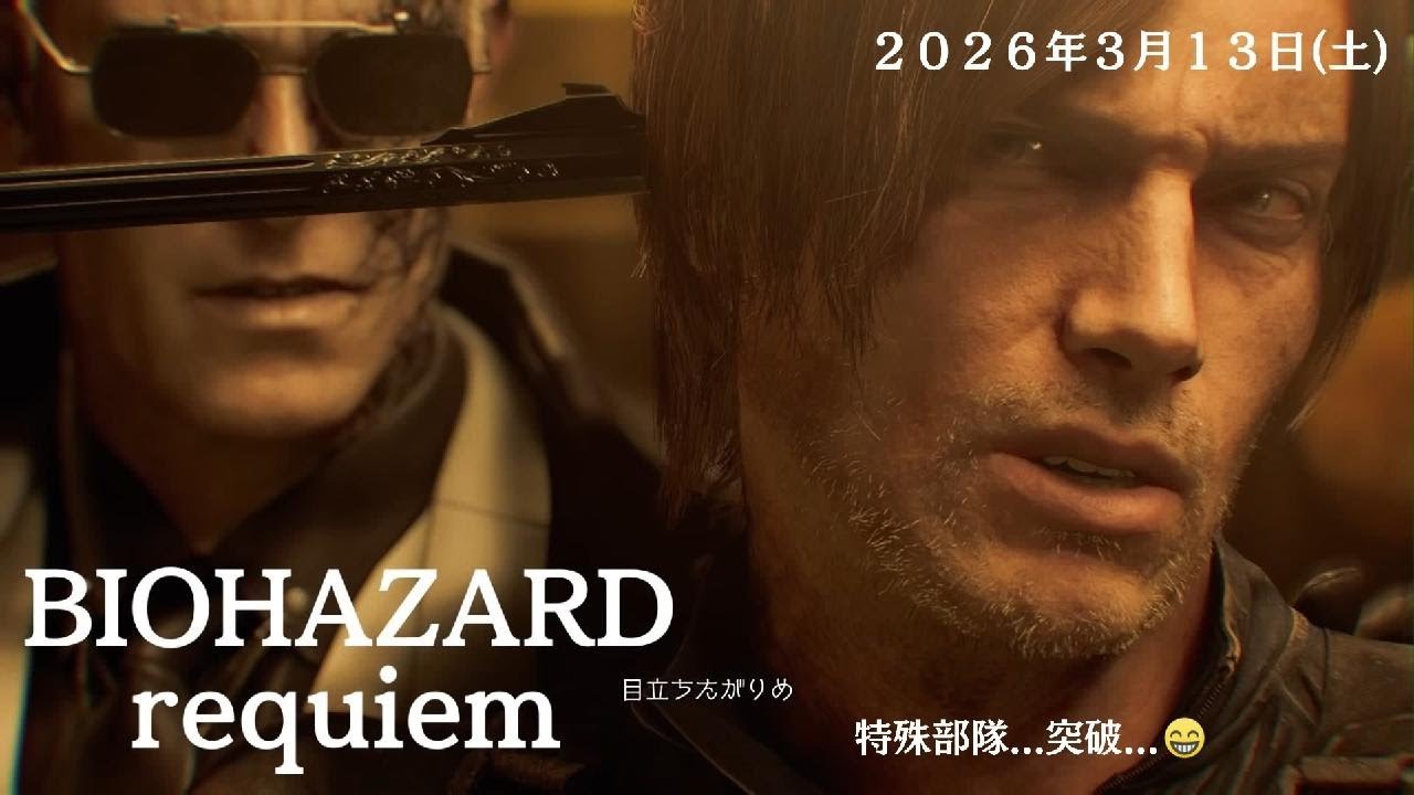 『#26』進行速度ゆっくりなBIOHAZARD requiem　　特殊部隊...突破...😁