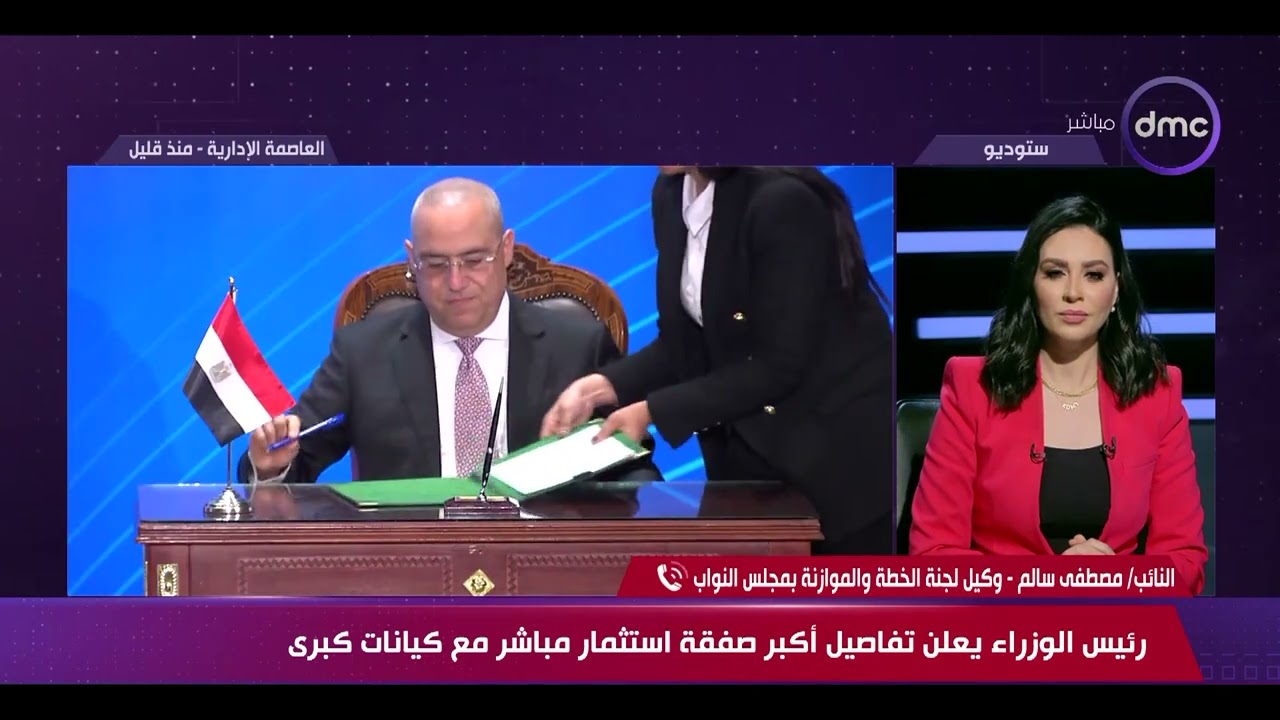 رئيس الوزراء يعلن تفاصيل أكبر صفقة استثمار مباشر مع كيانات كبرى.. رؤية النائب مصطفى سالم