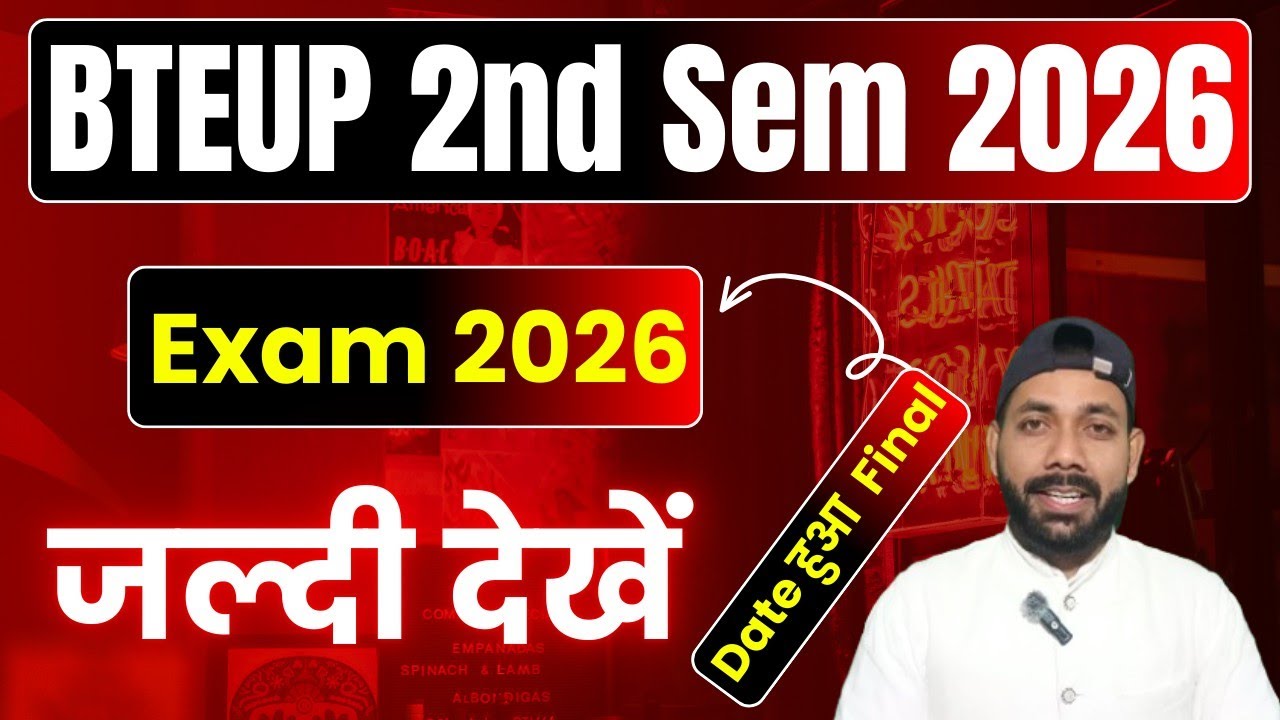 BTEUP 2ND SEMESTER EXAM 2026 || अब क्या करें बहुत कम समय बचा है 😔 !