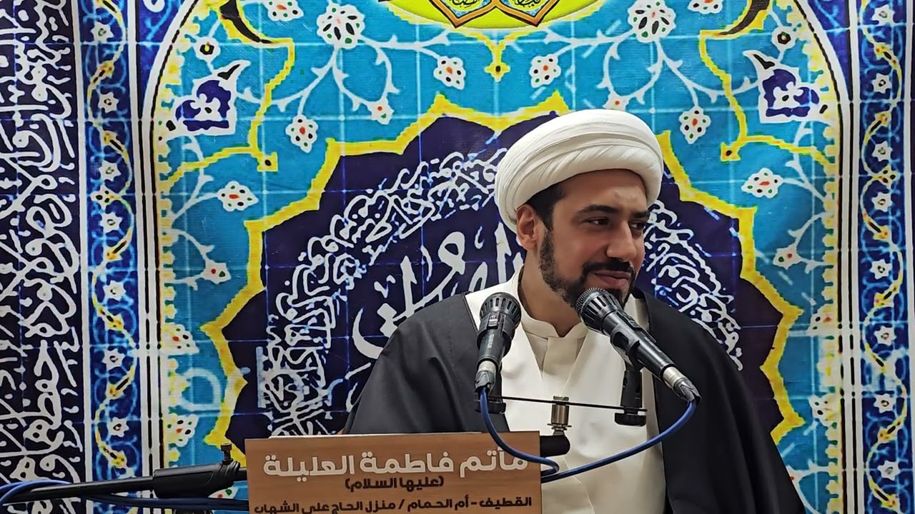 الشيخ عبدالله المرهون استشهاد السيده زينب عليها السلام لليلة 16\07\1447ه