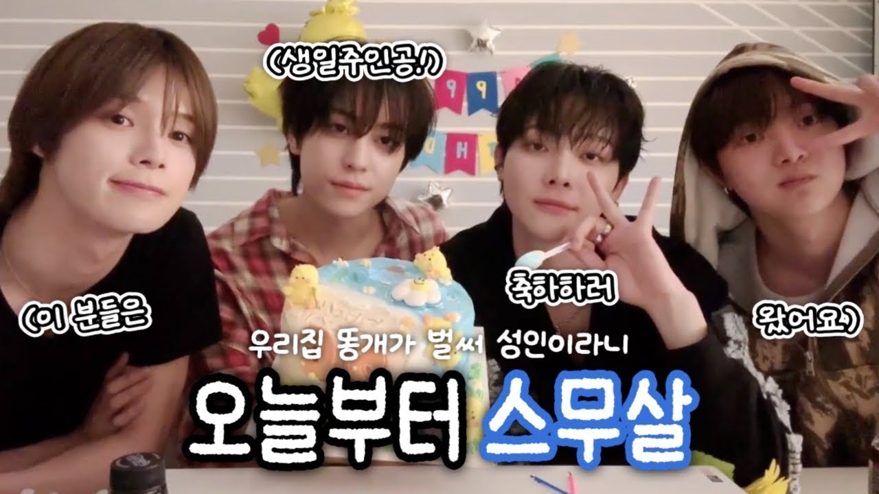 [&TEAM/앤팀] 250504 타키 생일 위버스 라이브 요약 | 하타치니 나리마시따🥳