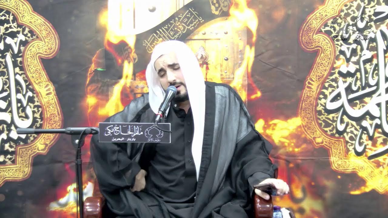 ليلة استشهاد فاطمة الزهراء ( ع ) 1447 هــ -  الملا محمد صالح الحكيم