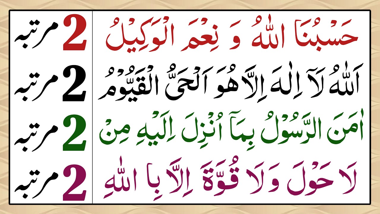 100 Life Changing Azkar | Hasbunallahu Wanikmal Wakil | Azkar al Sabah | Ayatul Kursi | Amana Rasul