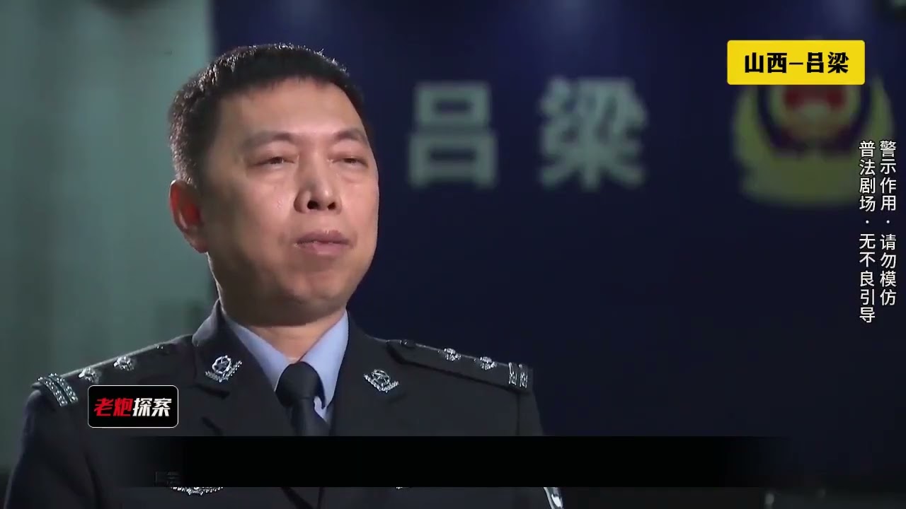 真实刑侦悬疑故事｜山西吕梁：深夜行凶  #真實案件 #案件纪实