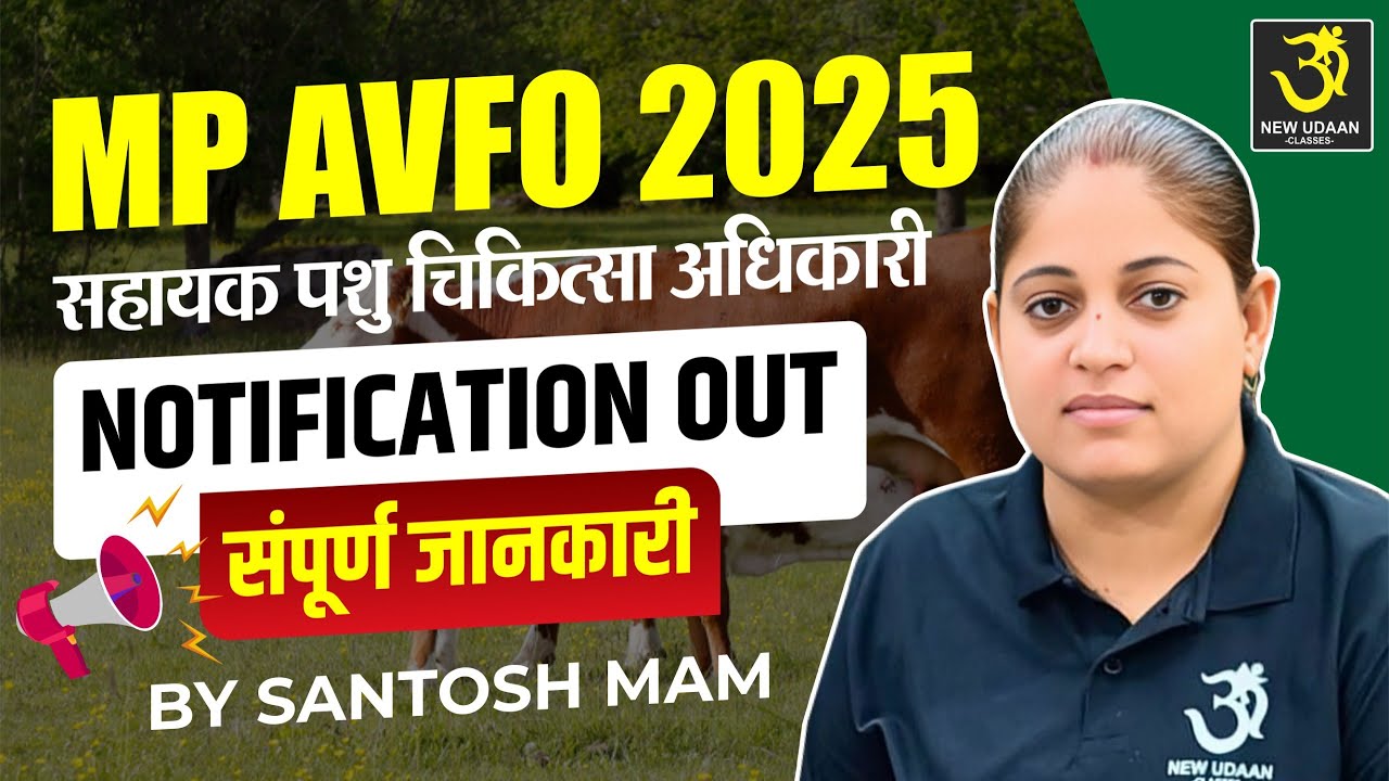 MP AVFO Vacancy Notification Out || Assistant Veterinary Field Officer Recruitment 2025