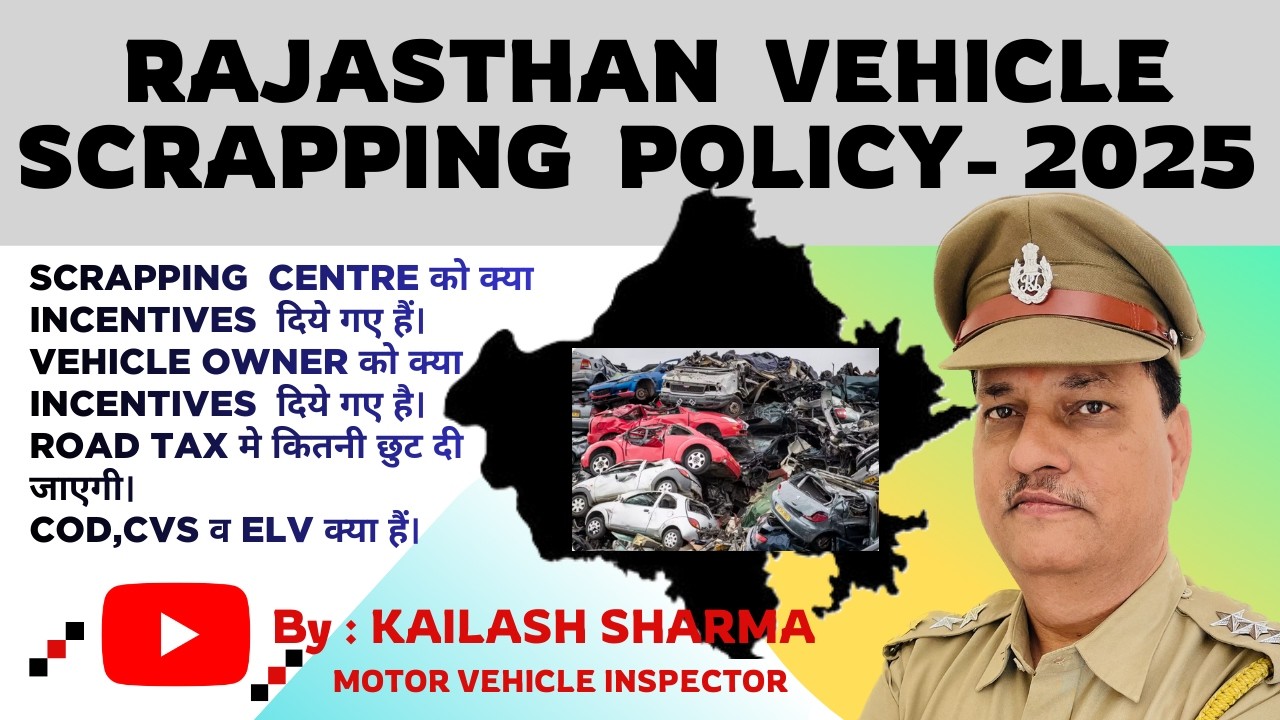 Rajasthan Vehicle Scrapping Policy - 2025 | Rajasthan Vehicle Scrapping Policy - 2025