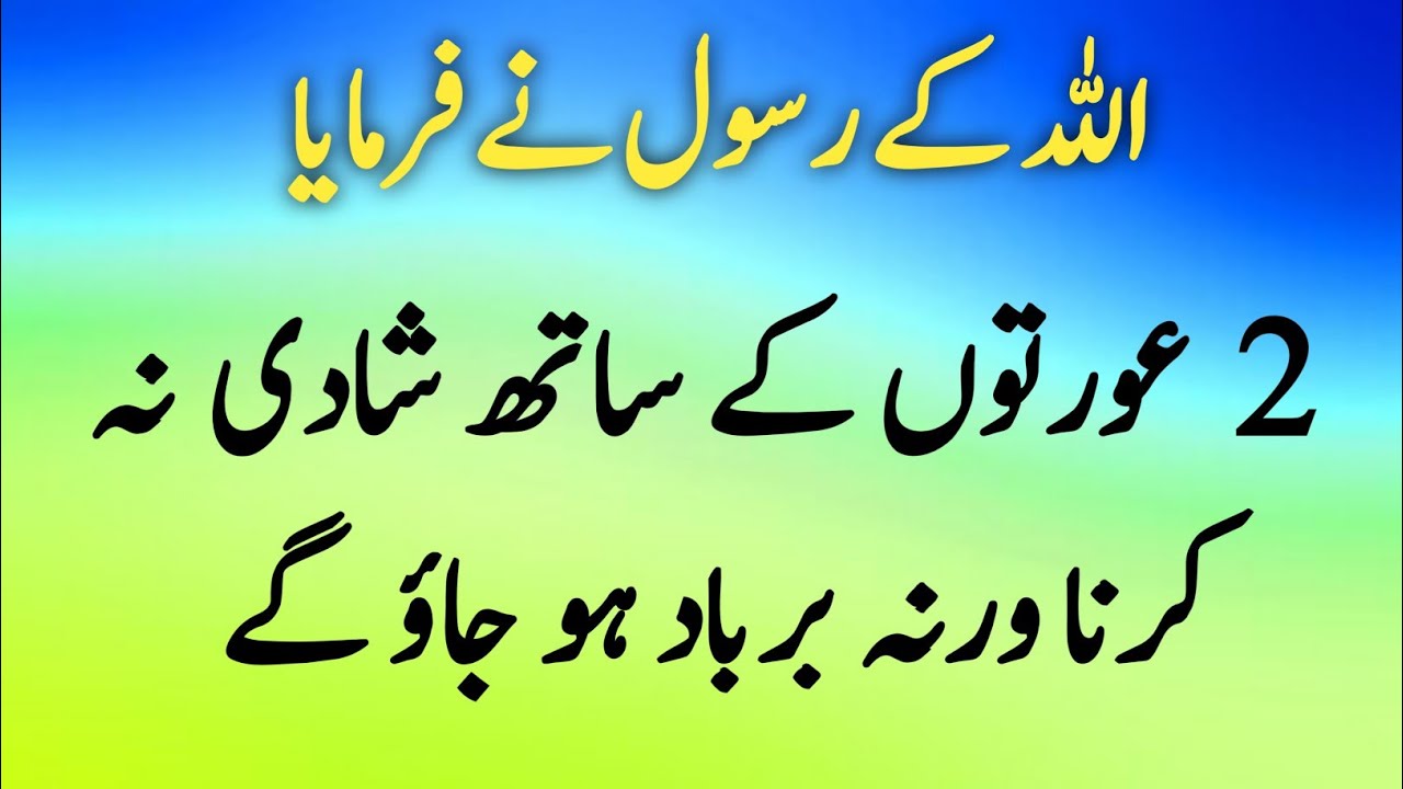 Islamic Questions | Top amazing general knowledge questions and answers | Test Our Brain 