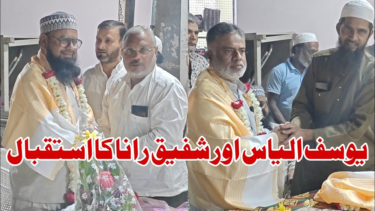 Ward no 16 me yusuf Eliyas or Shafik Rana ka isteqbal | Rafik Shaikh 