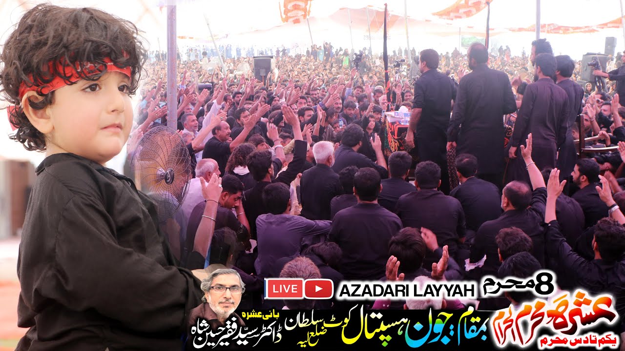Shaahdat alli asger pk juon huspatial kot sultan Zakier qazi Waseem 2025
