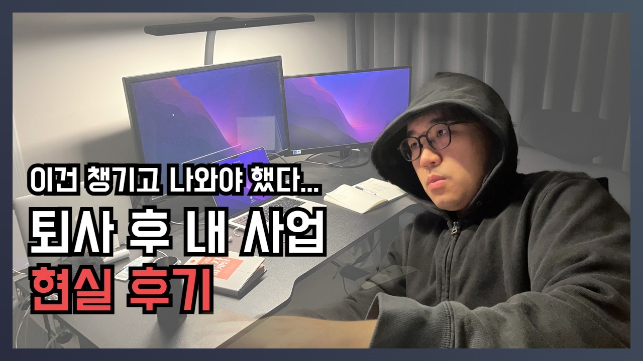 글만쓰는데 돈이 벌린다고? 꿀이라고 생각하면 큰일 납니다.