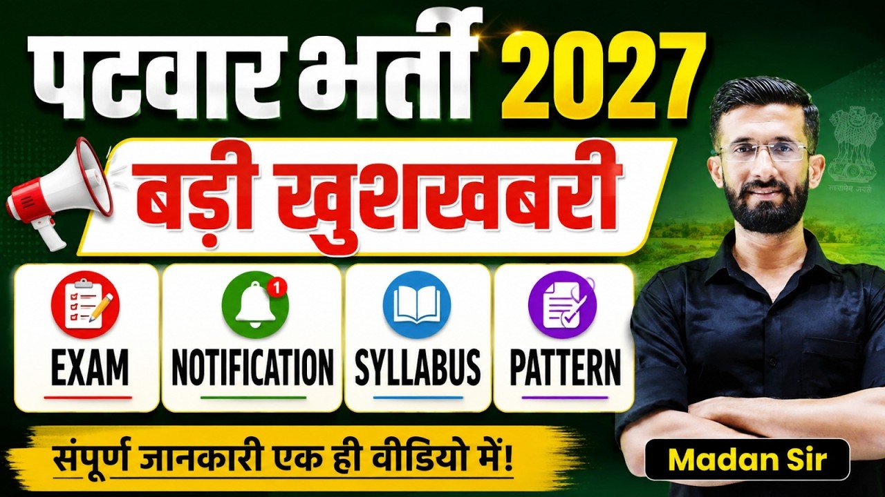 Patwari Recruitment 2027 | Big Good News Exam, Notification, Syllabus & Pattern | Complete Information Madan Sir