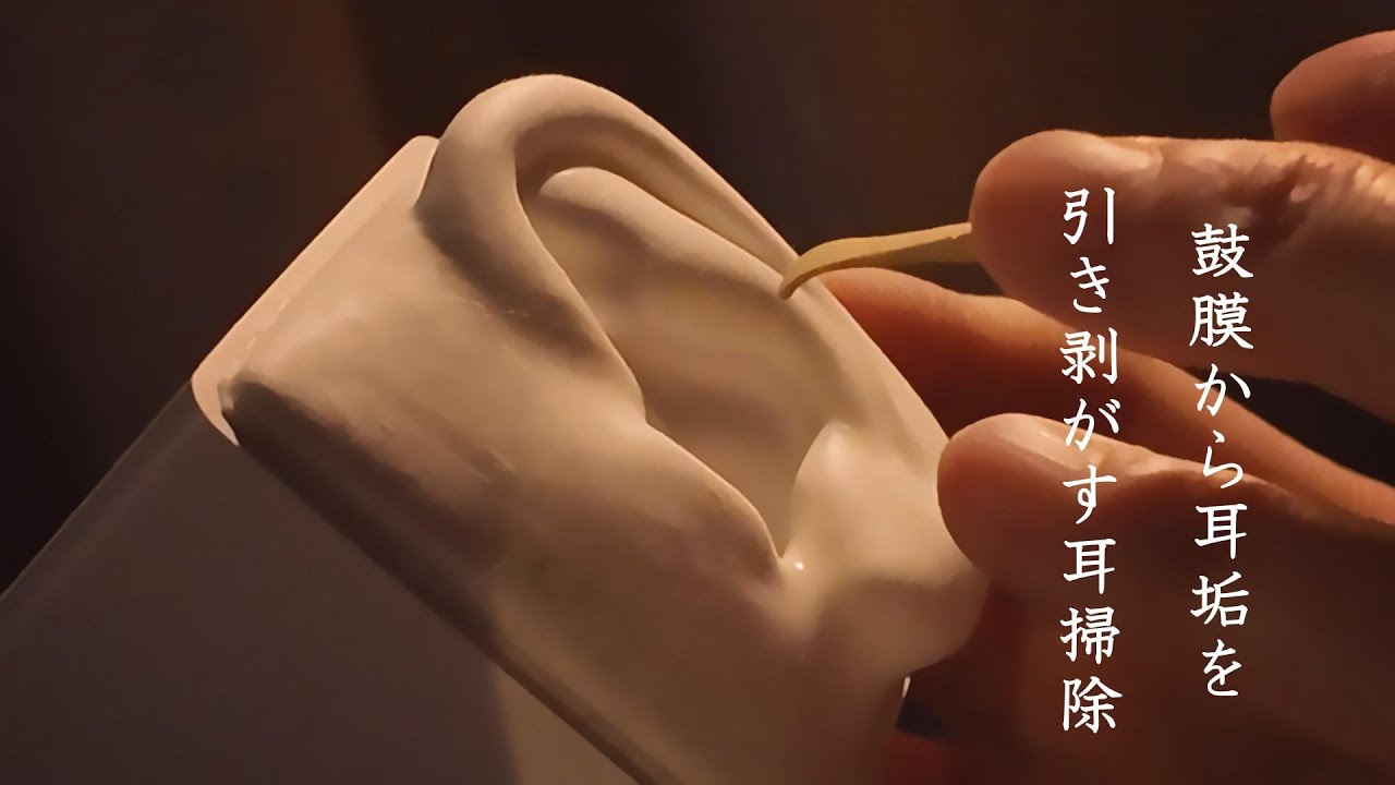ASMR 【SR3D】鼓膜から耳垢を引き剥がすゆーっくり耳掃除と鼓膜を引き締めるマッサージEar cleaning and eardrum massage