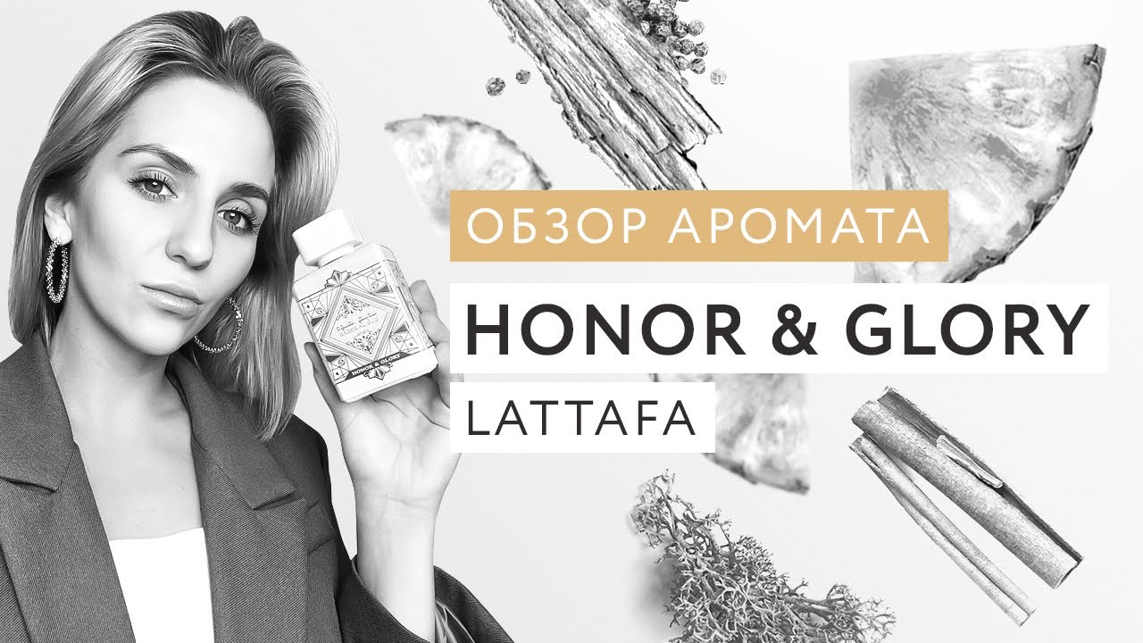 Обзор аромата Badee Al Oud Honor & Glory Lattafa