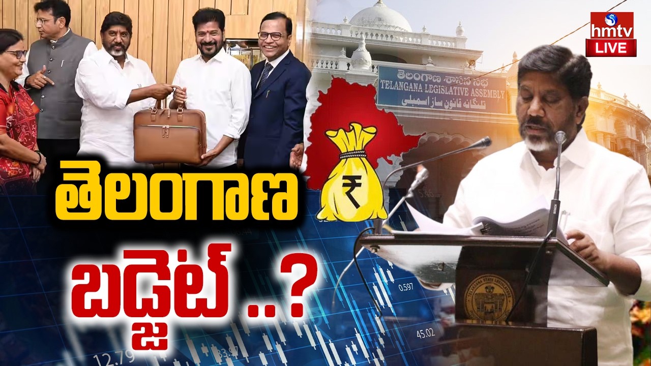 LIVE: రూ.3.30 లక్షల కోట్లతో తెలంగాణ బడ్జెట్..? Telangana Budget Sessions | hmtv