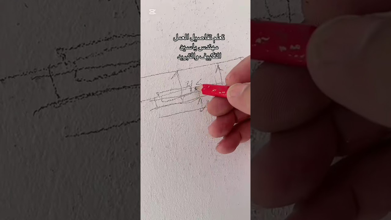 شرح اعمال التكييف من الموقع ابداع التكنولوجيا للتكييف مهندس ياسين #اكسبلور #المبيدات #بناء #ديكور 