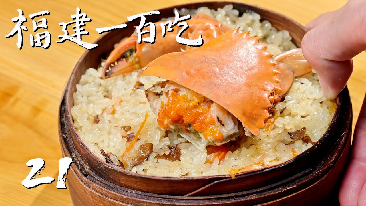 【福建一百吃】第21集：高文麒的福州社区美食清单 | 腾讯视频 - 纪录片