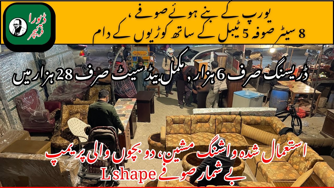 Most famous & biggest auction showroom in Islamabad | dura furniture | old furniture showroom