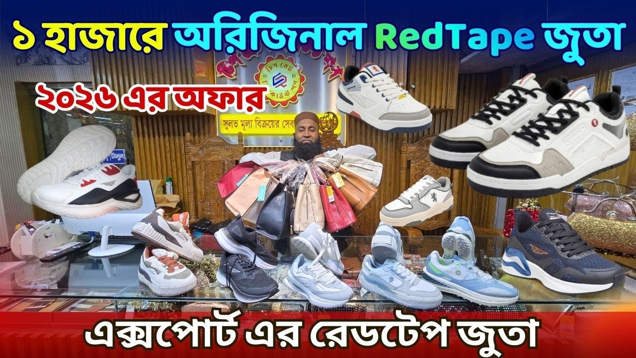 ধামাকা অফারে RedTape এস্কপোর্ট এর স্নিকারস পাচ্ছেন