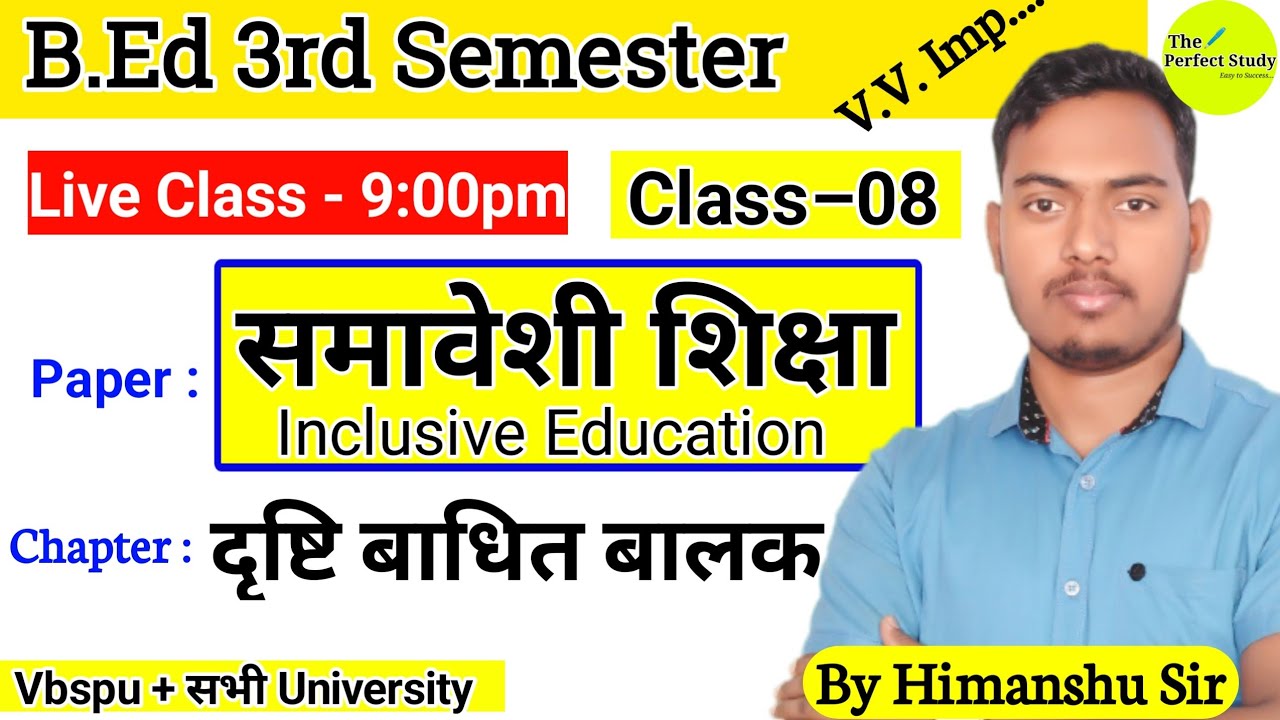 Inclusive Education | Class -8 | दृष्टि बाधित बालक | B.Ed 3rd Sem class | The Perfect Study