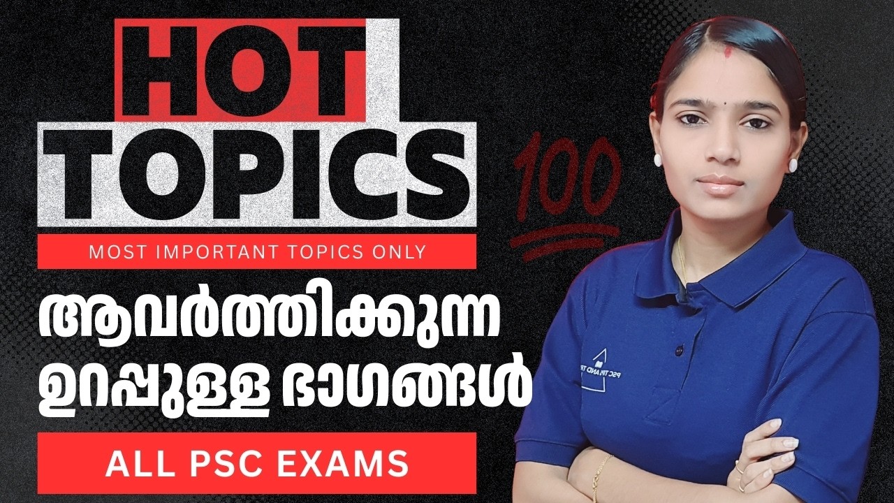 COMPANY BOARD LGS|BEVCO LDC|VFA|IMPORTANT QUESTIONS|KERALA PSC