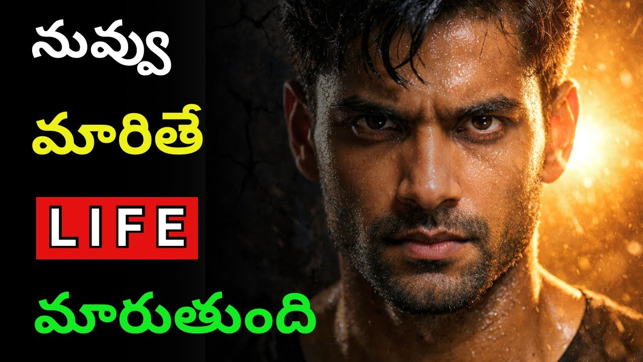 The Shocking Reason Most People Fail to Change Their Lives || Telugu Motivational Video ||