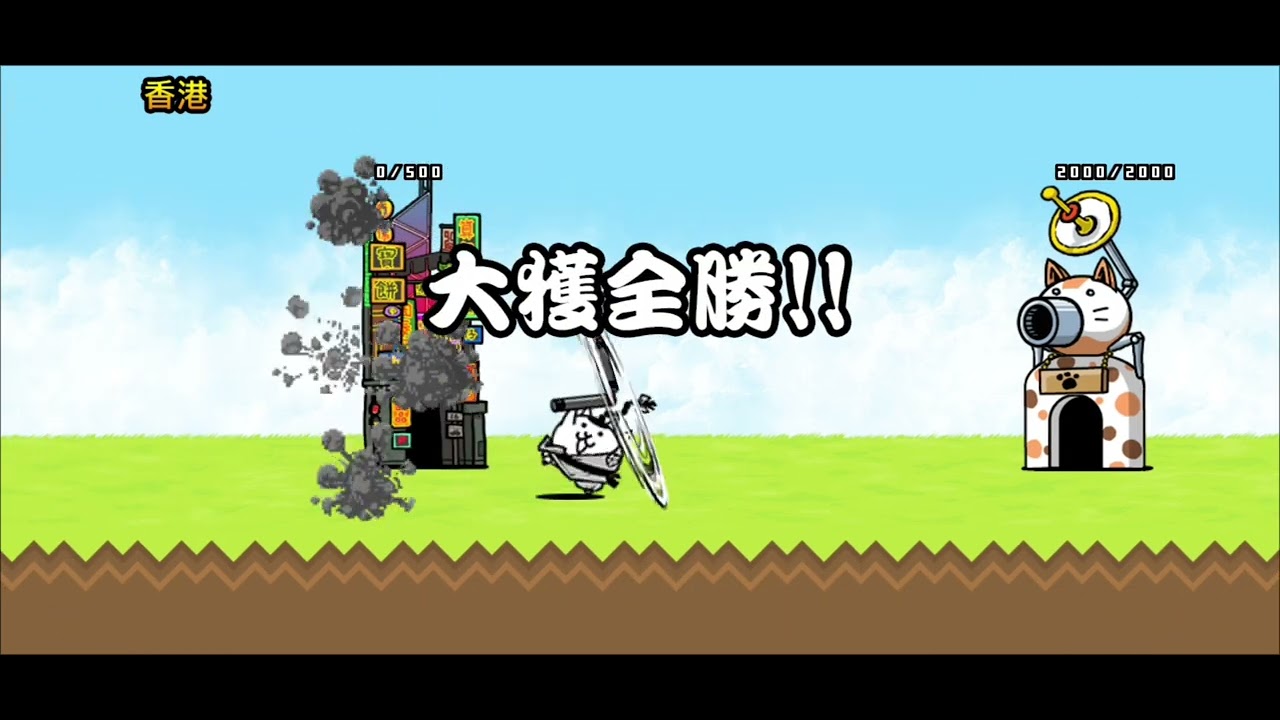 在猫战刷宝物