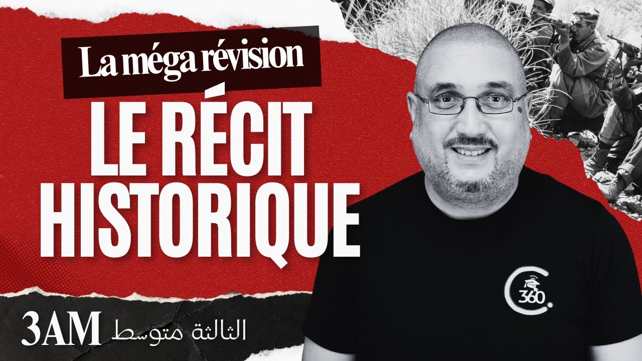 الرواية التاريخية - المراجعة الشاملة للمقطع 4