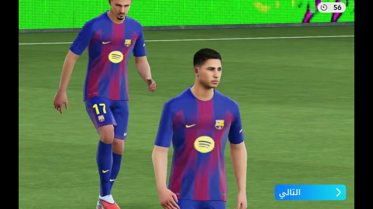 لعب عن الدفجن