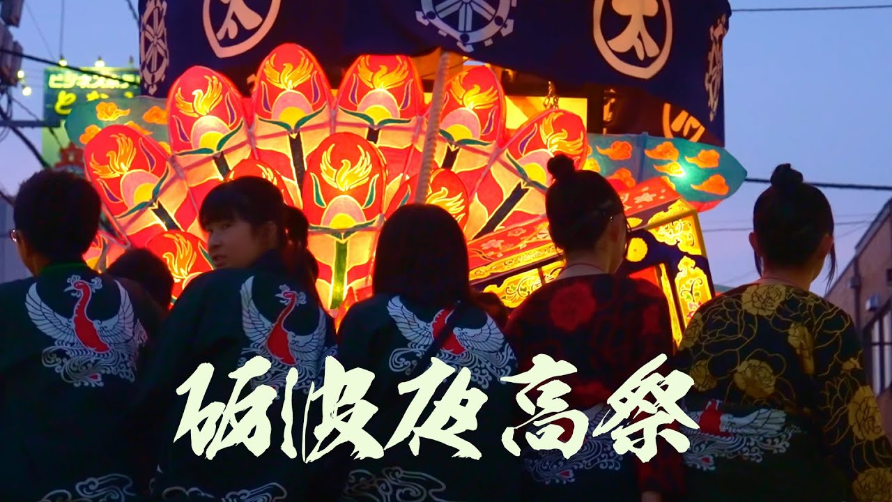 美しいとやまの祭り 砺波夜高祭2024 The beautiful rural festival in Japan