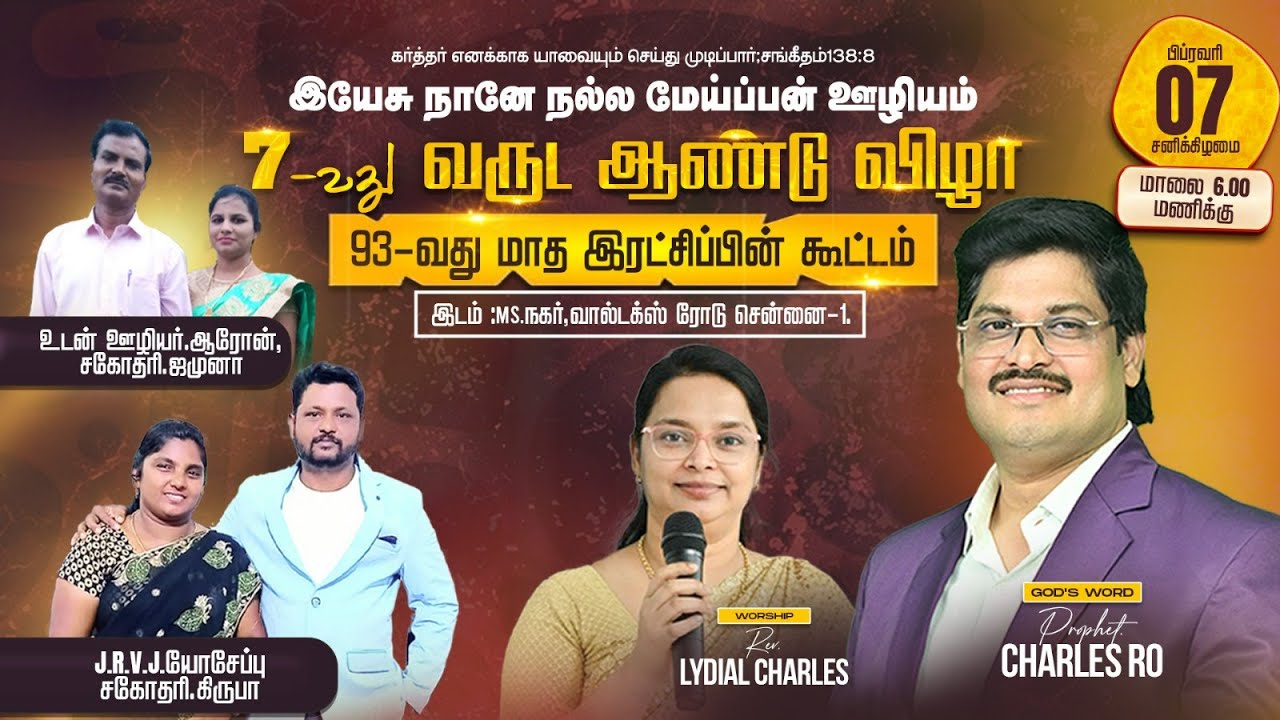 🔴LIVE  07வது ஆண்டு விழா 90வது இரட்சிப்புக் கூட்டம்  தேவ செய்தி : Rev Charles Ro Nithyam Tv |
