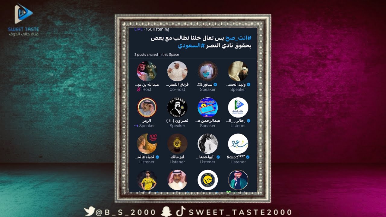 تعال يانصراوي نطالب مع بعض تعال🫵😡مساحة عبدالله 🔥